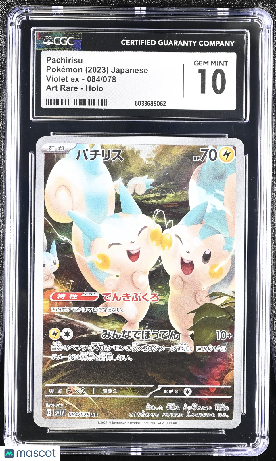 2023 Pokémon Violet ex Pachirisu #084/078 Japanese CGC 10 - Graded TCG/CCG
