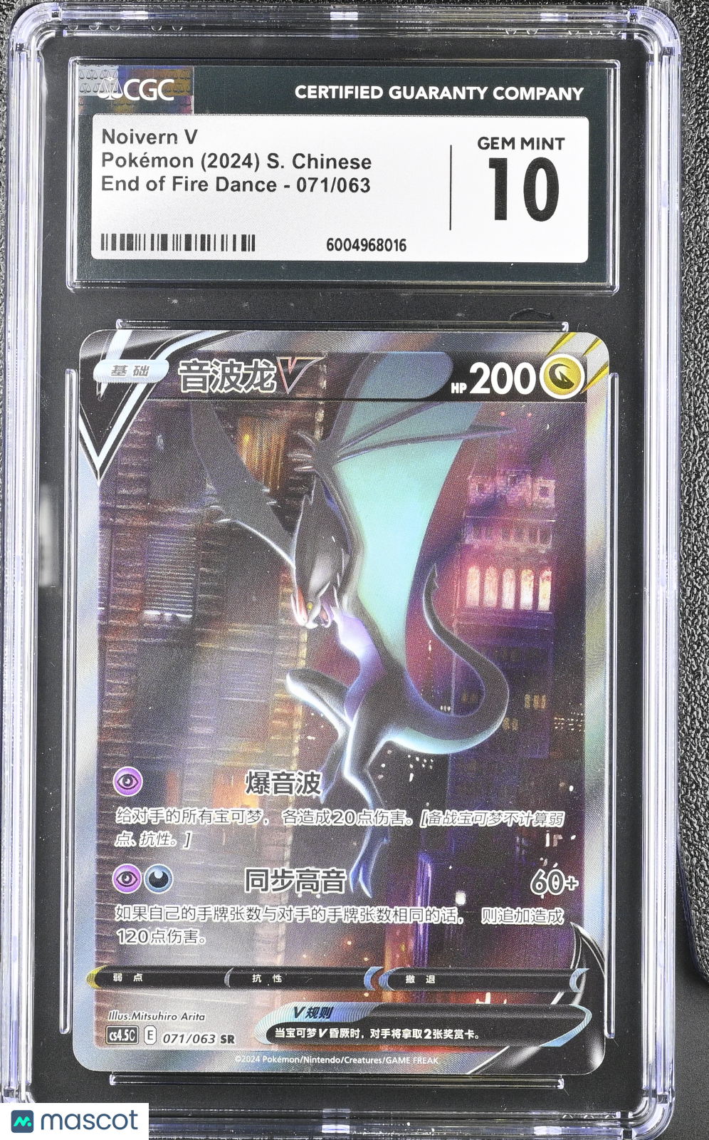 2024 Pokémon End of Fire Dance Noivern V #071/063 S. Chinese CGC 10 - Graded TCG/CCG