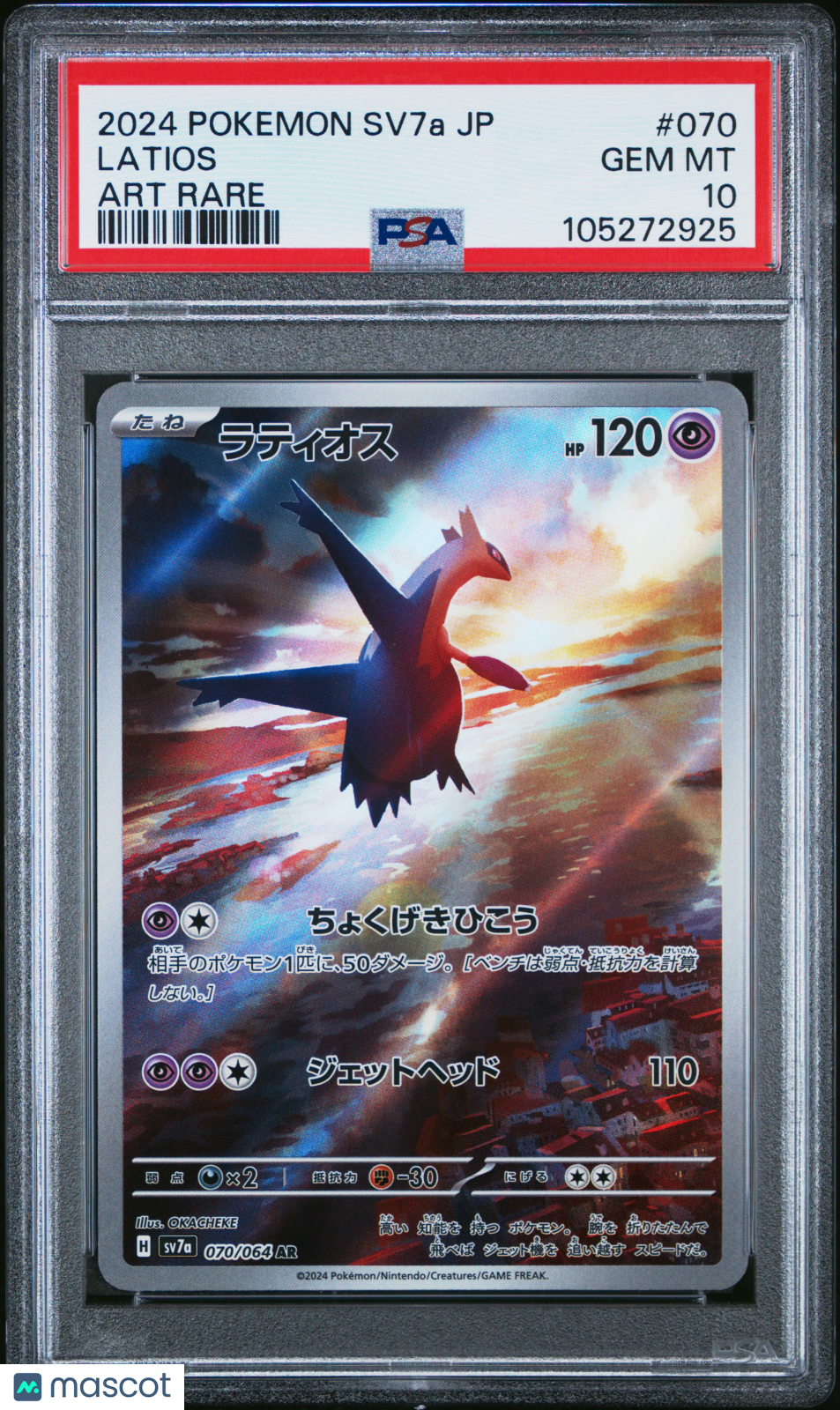 2024 Pokemon Japanese Sv7a-Paradise Dragona Latios JP Art Rare PSA 10 GEM MINT - Graded TCG/CCG