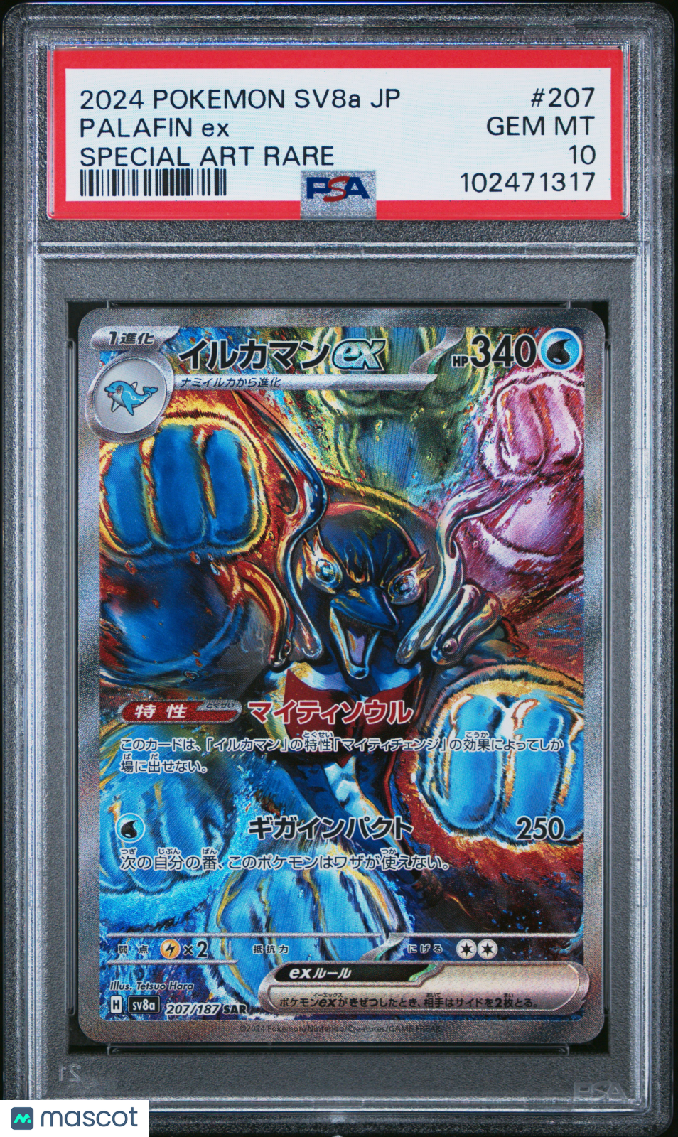 2024 Pokemon Japanese Sv8a Palafin EX #207 Special Art Rare PSA 10 - Graded TCG/CCG