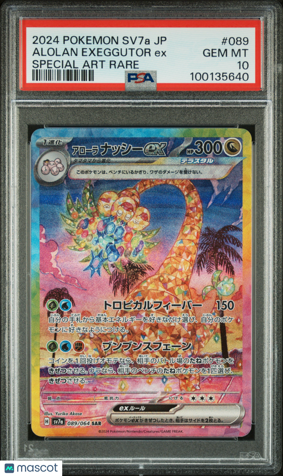 2024 Pokemon Paradise Dragona Alolan Exeggutor EX #089