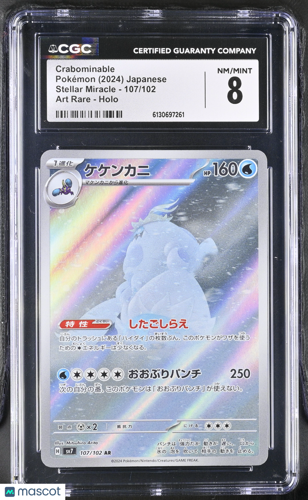 2024 Pokemon Stellar Miracle Crabominable #107/102