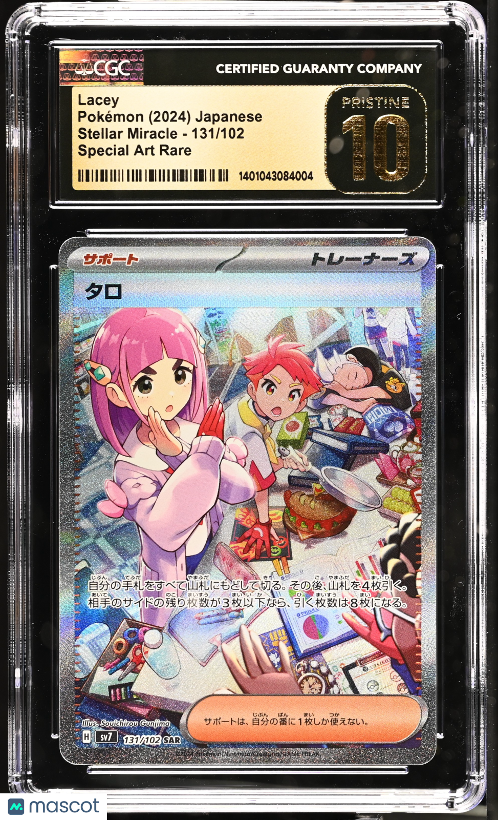 2024 Pokémon Stellar Miracle Lacey #131/102 Japanese CGC 10 - Graded TCG/CCG