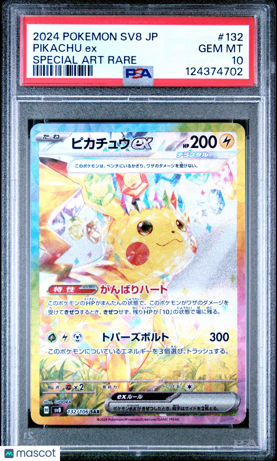 2024 Pokemon Super Elec. Breaker Pikachu EX #132 JPN SAR PSA 10 GEM MINT - Graded TCG/CCG