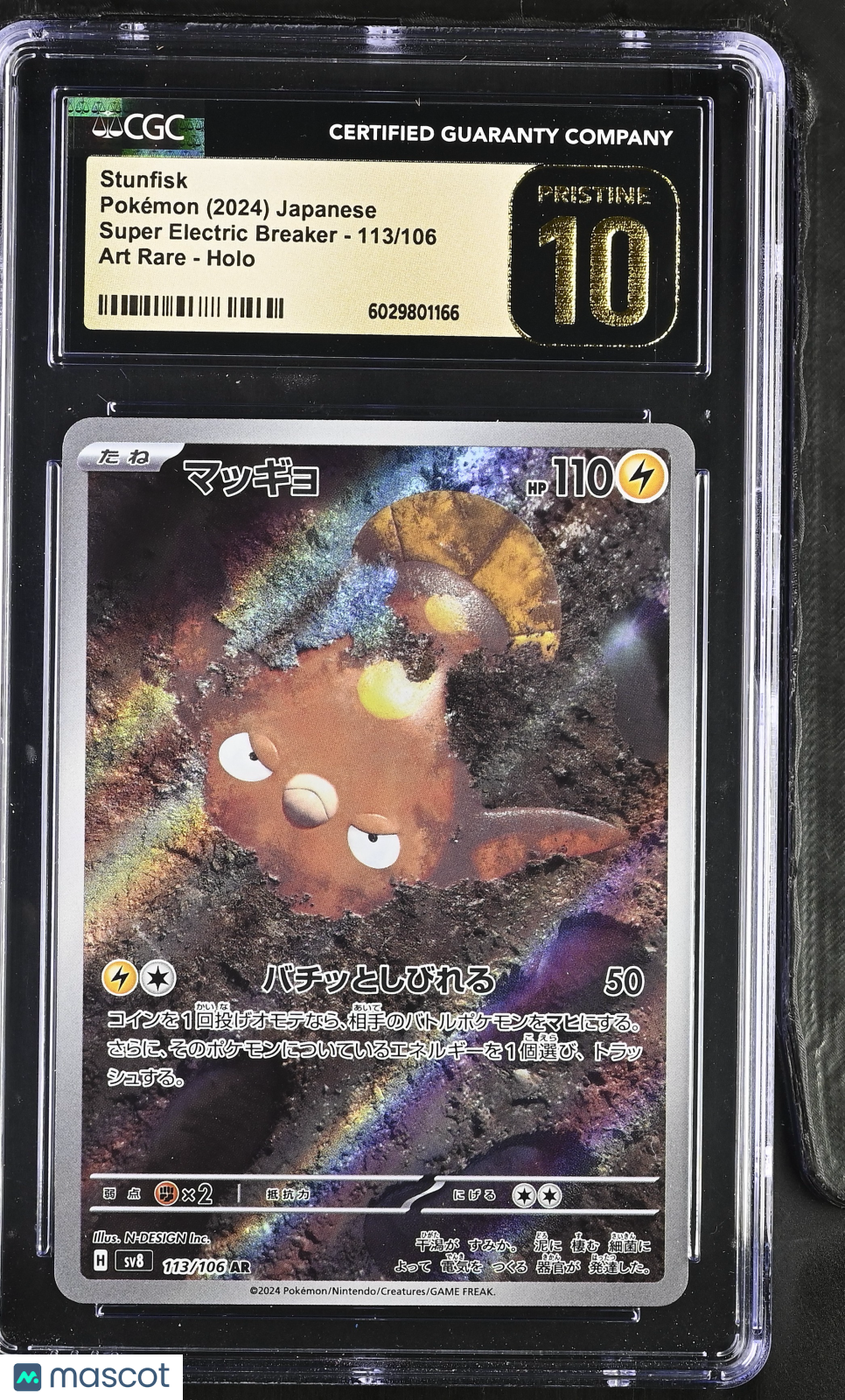 2024 Pokemon Super Electric Breaker Stunfisk #113 JPN Art Rare CGC 10 PRISTINE - Graded TCG/CCG