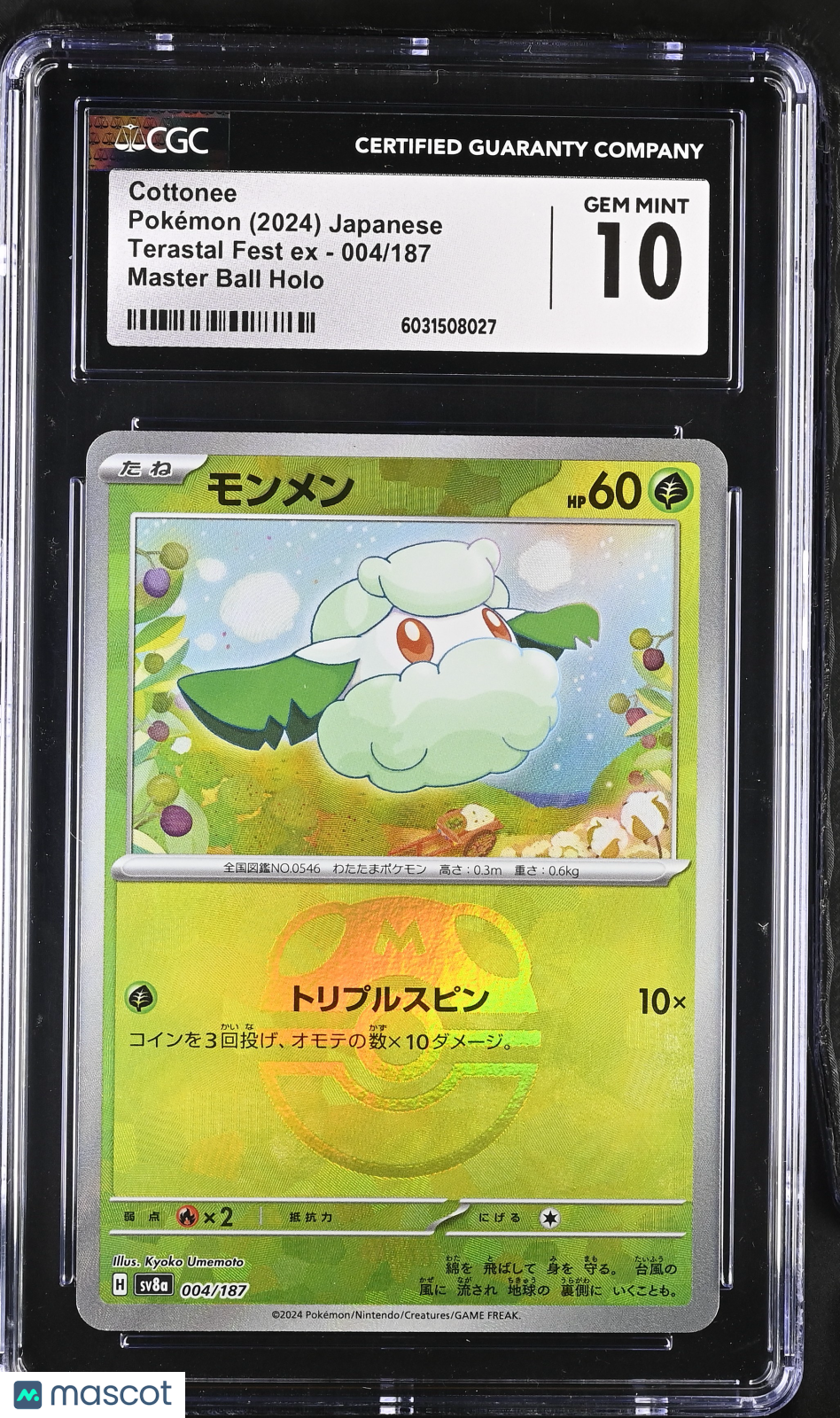 2024 Pokémon Terastal Fest ex Cottonee #004/187 Japanese CGC 10 - Graded TCG/CCG