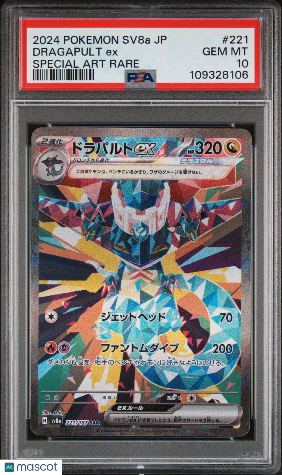 2024 Pokemon Terastal Fest EX Dragapult EX #221 JPN SAR PSA 10 GEM MINT - Graded TCG/CCG