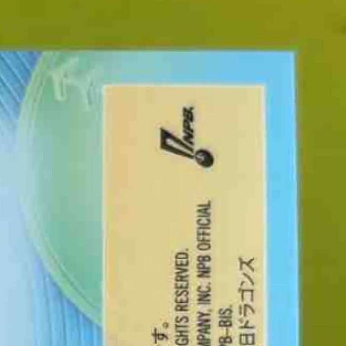 2024 Topps Chrome NPB Shinya Matsuyama All Etch #CAE-17 - Sports Cards