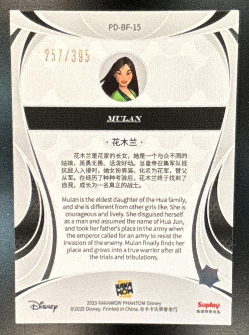 2025 Kakawow Phantom Disney Mulan Lucky Clover /395 #PD-BF-15 - Non-Sports Cards