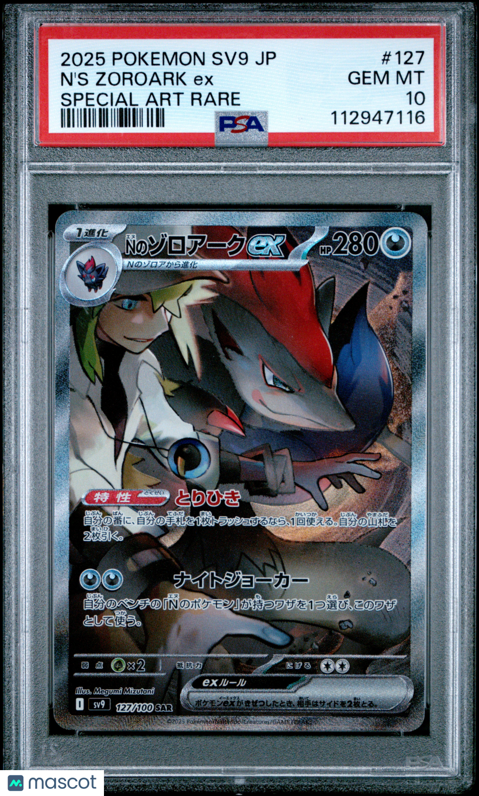 2025 Pokemon Battle Partners N’S Zoroark EX #127 Japanese SAR PSA 10 GEM MINT - Graded TCG/CCG