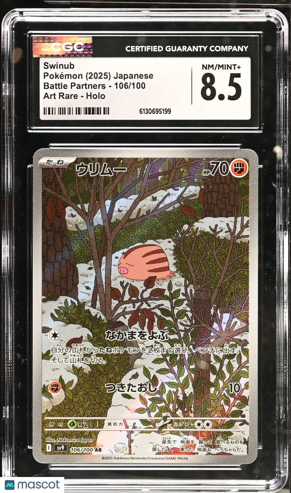 2025 Pokemon Battle Partners Swinub #106/100 Japanese Art Rare CGC 8.5 - Graded TCG/CCG
