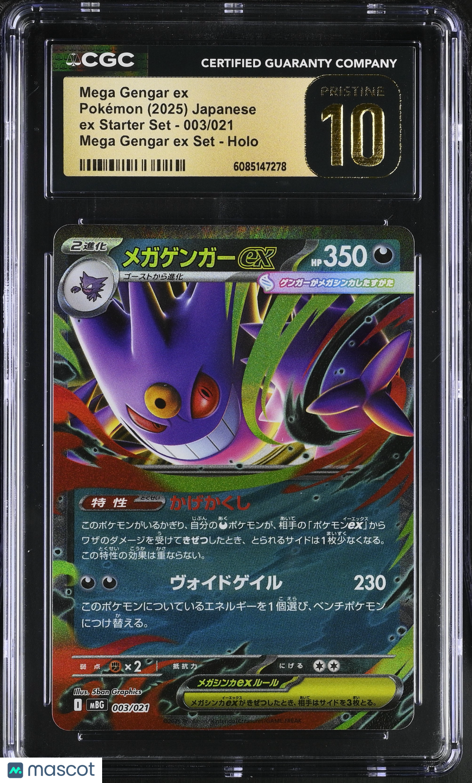 Gengar_EXさま専用 2025 Pokemon EX Starter Set Mega Gengar ex #003/021