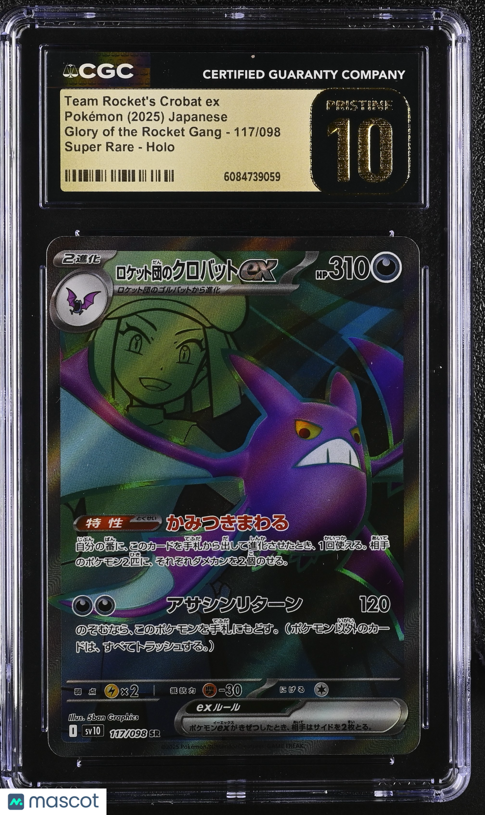 2025 Pokemon Glory Of The Rocket Gang Team Rocket's