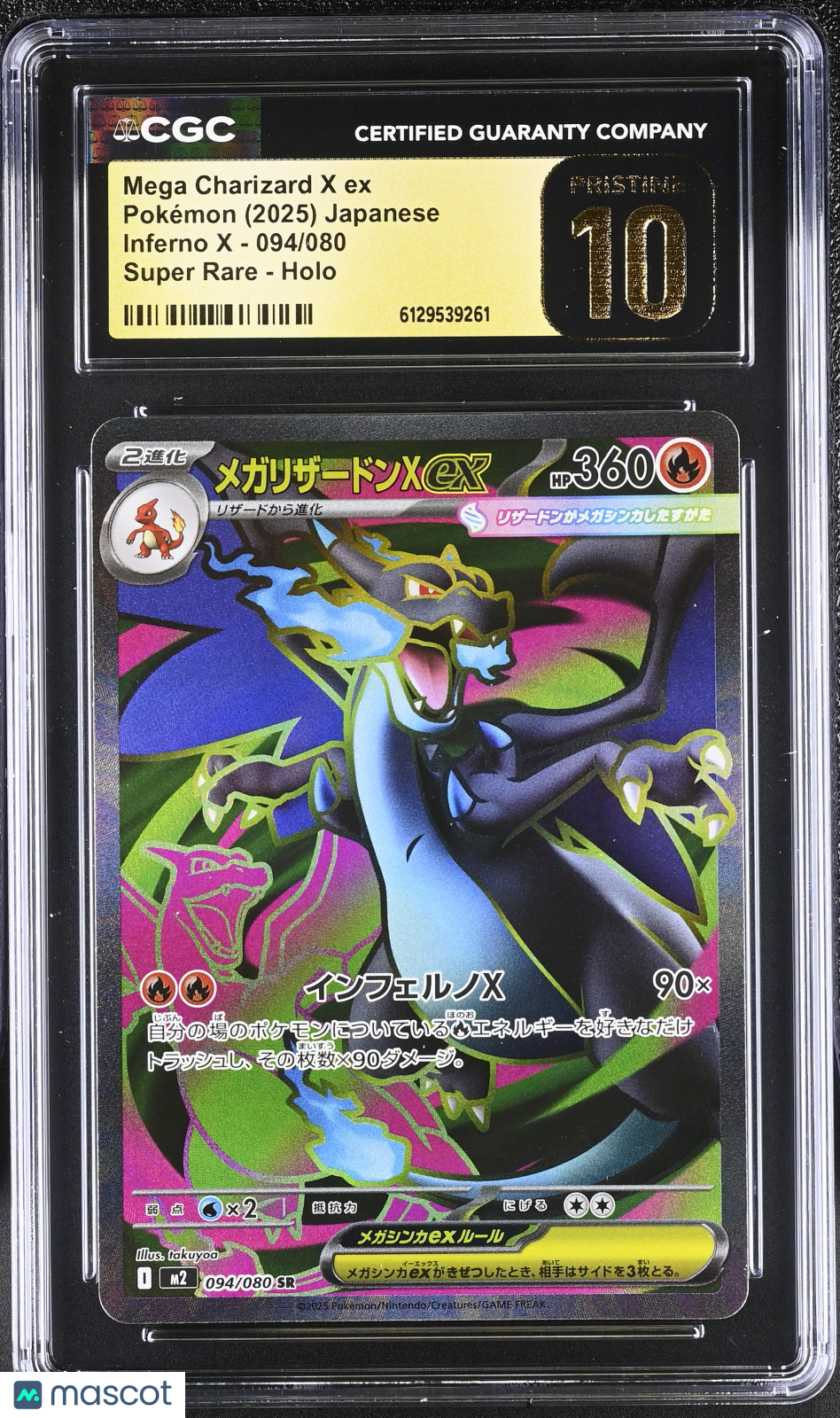 2025 Pokemon Inferno X Mega Charizard X ex #094/080