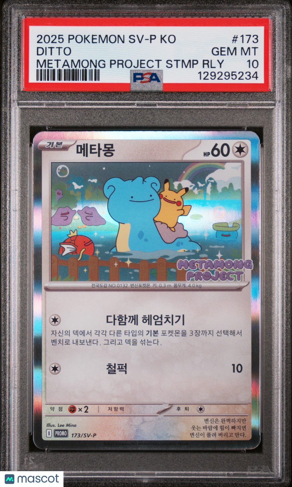 2025 Pokemon Korean Promo Ditto #173 Korean Metamong