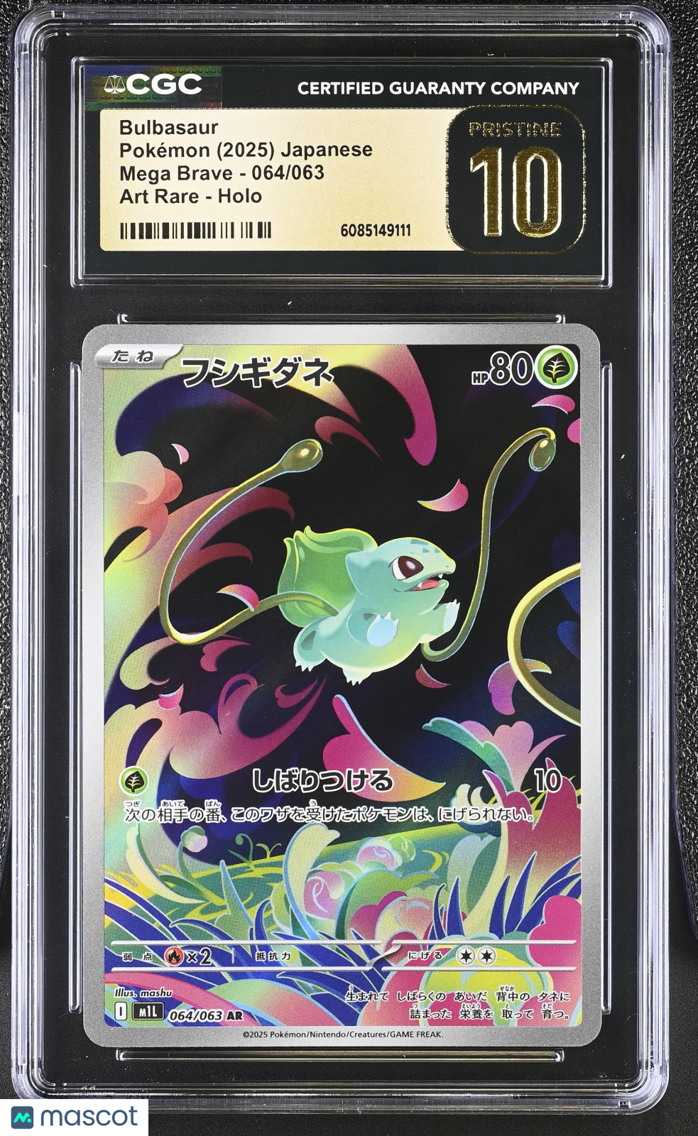 2025 Pokemon Mega Brave Bulbasaur #064/063 Japanese Art Rare CGC 10 PRISTINE - Graded TCG/CCG
