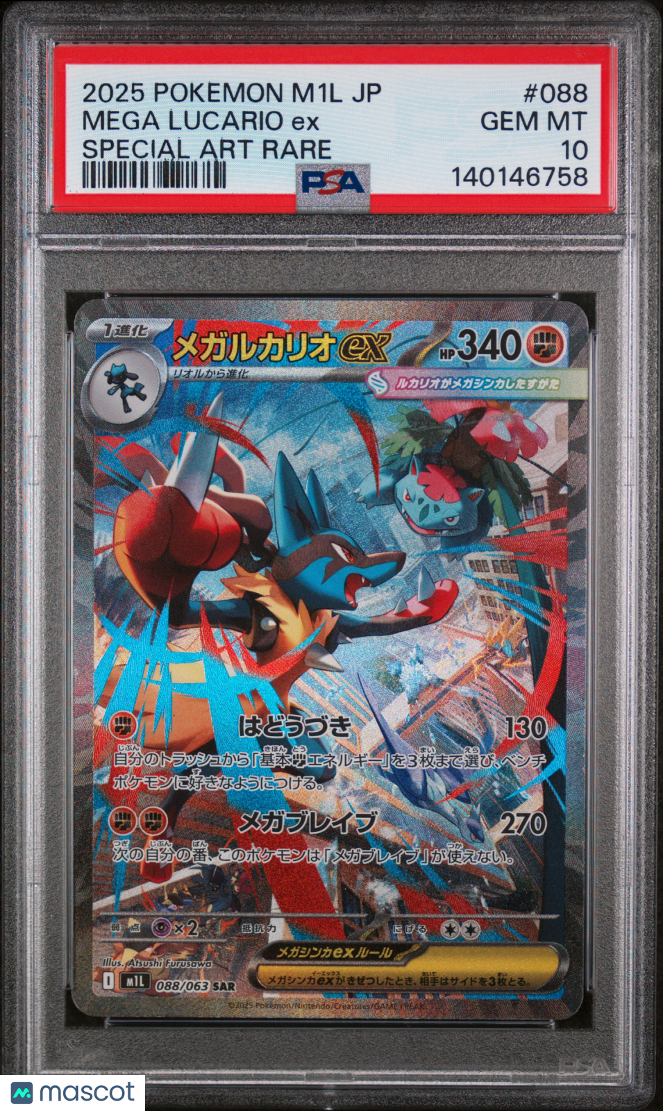 2025 Pokemon Mega Brave Mega Lucario EX #088 Japanese SAR PSA 10 GEM MINT - Graded TCG/CCG