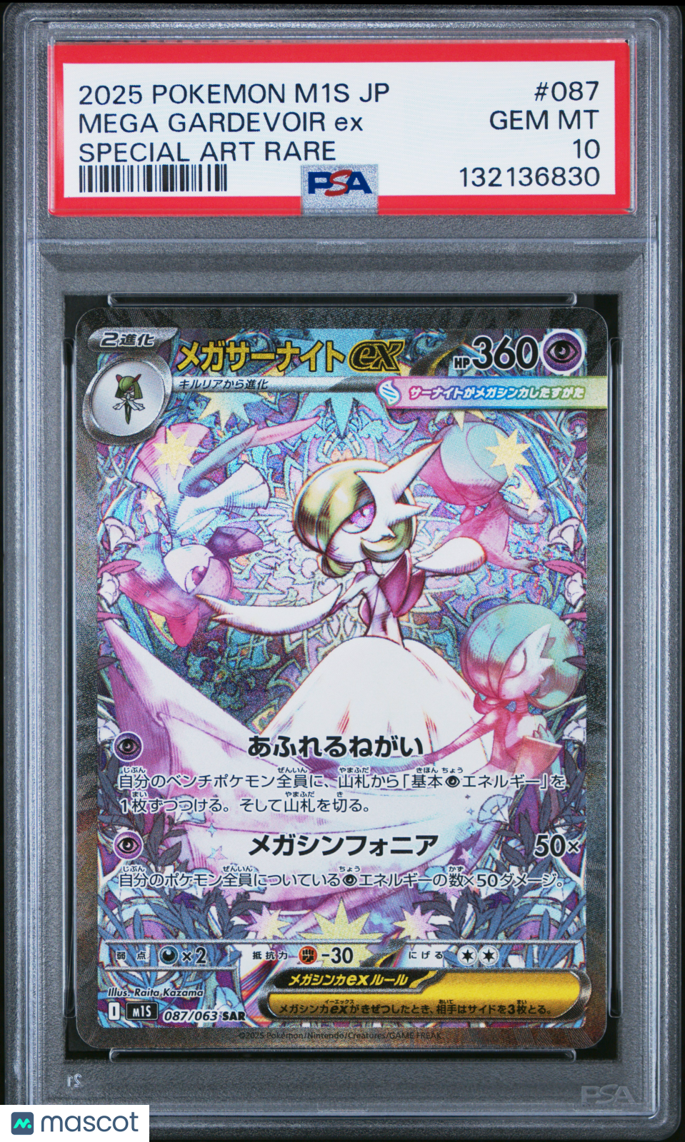2025 Pokemon Mega Symphonia Mega Gardevoir EX #087 Japanese SAR PSA 10 GEM MINT - Graded TCG/CCG
