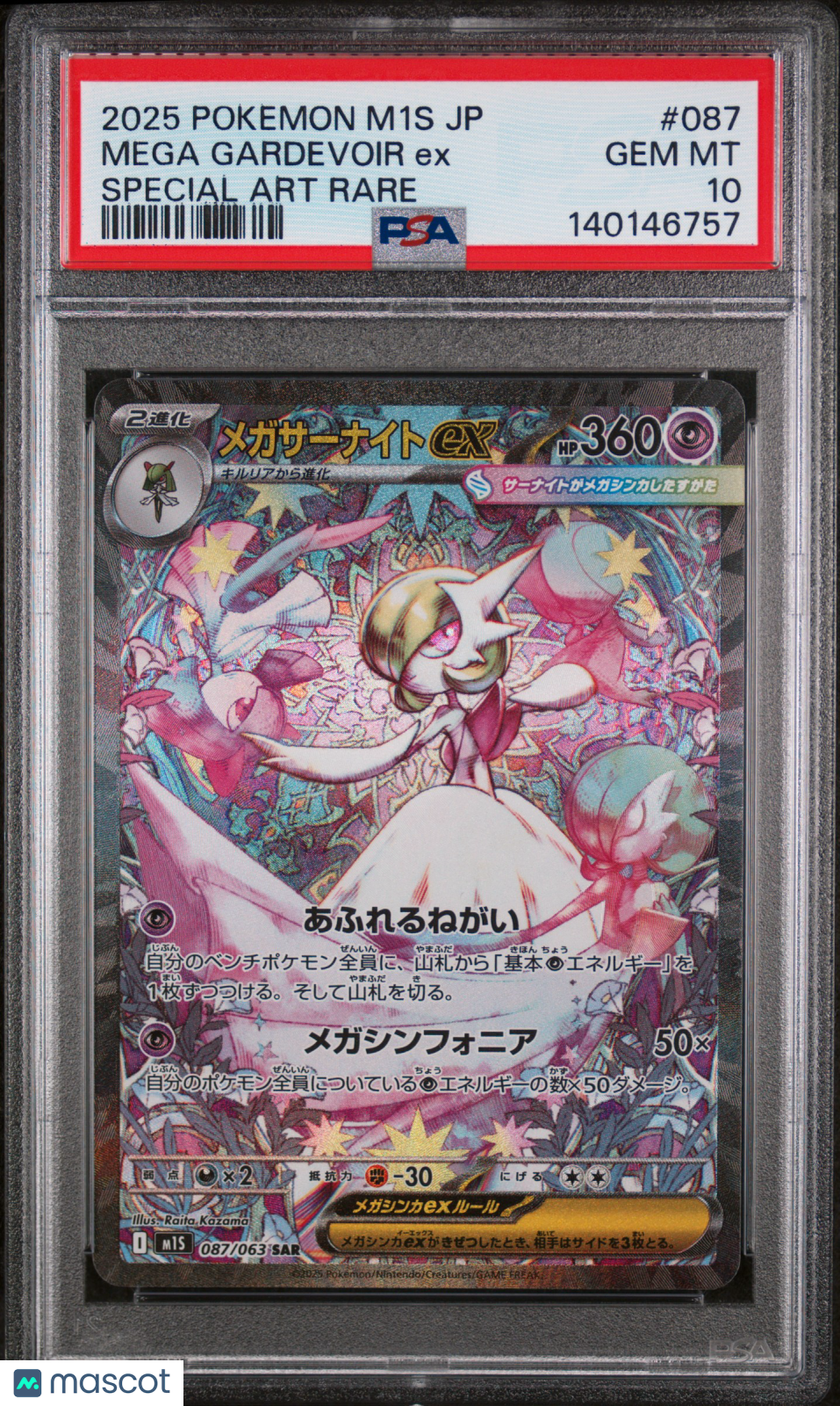 2025 Pokemon Mega Symphonia Mega Gardevoir EX #087 Japanese SAR PSA 10 GEM MINT - Graded TCG/CCG