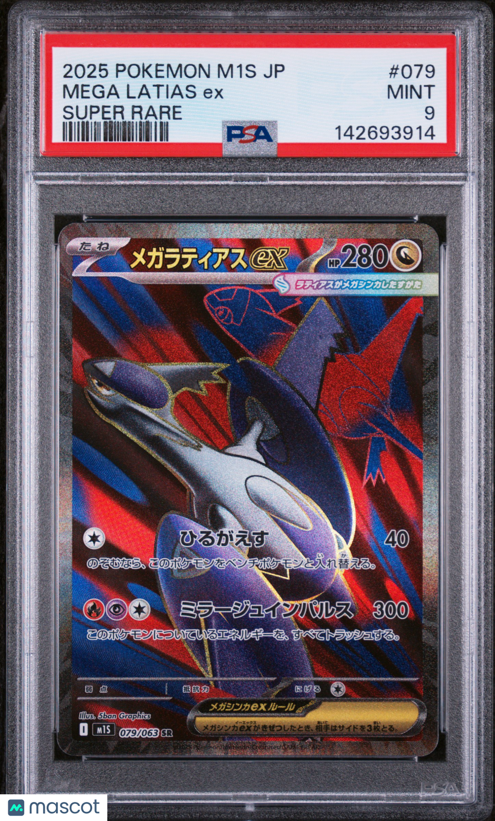 2025 Pokemon Mega Symphonia Mega Latias EX #079 Japanese Super Rare PSA 9 MINT - Graded TCG/CCG