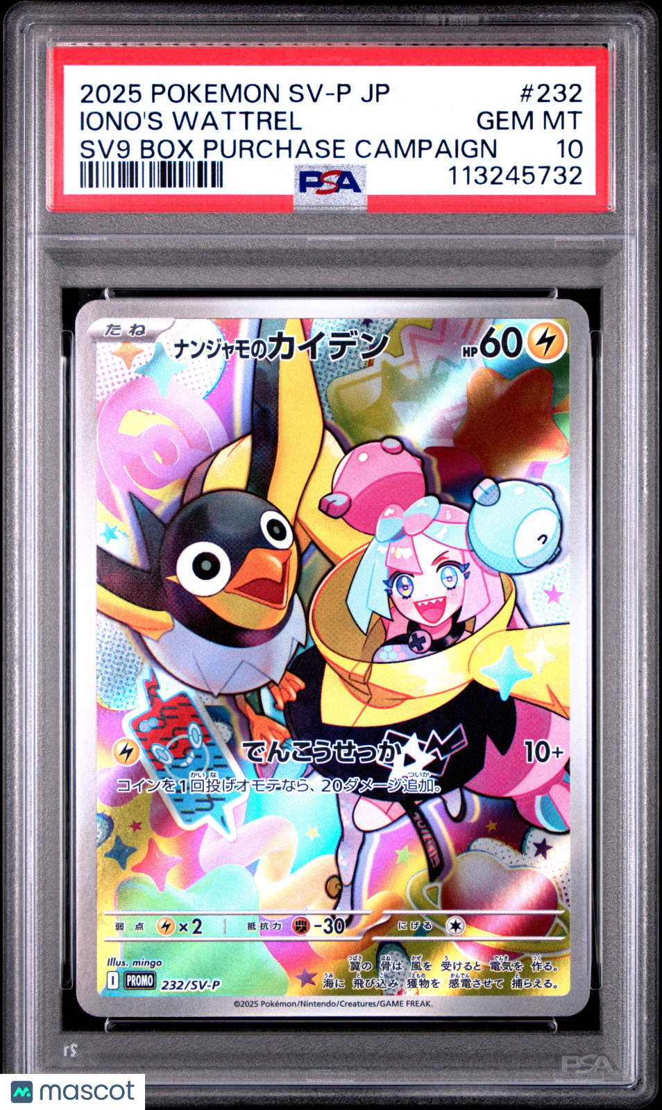 2025 Pokemon Promo Iono’s Wattrel #232 Japanese SV9 Box PSA 10 GEM MINT - Graded TCG/CCG