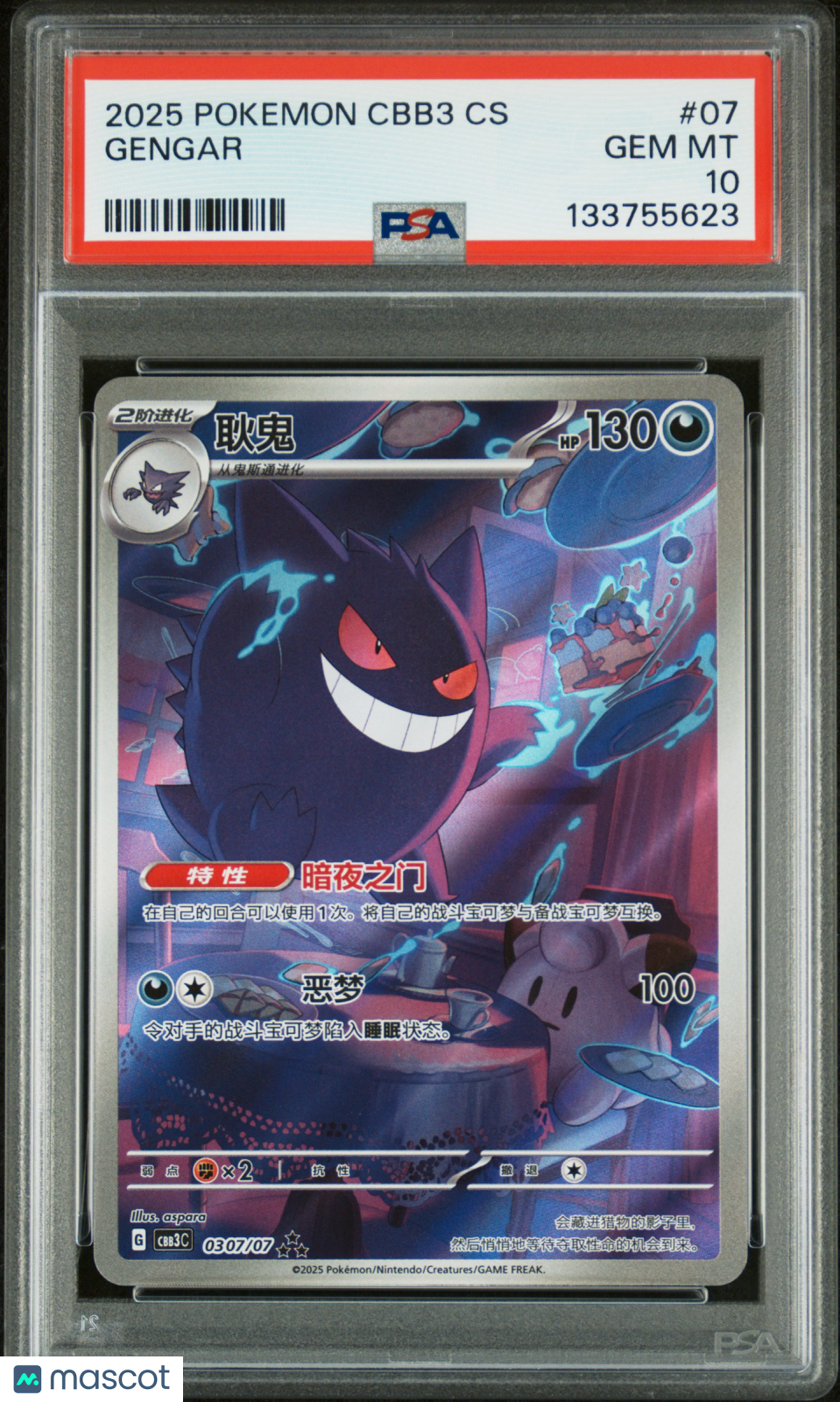 2025 Pokemon Simplified Chinese Cbb3 C-Gem Pack Vol 3 Gengar #07 PSA 10 GEM MINT - Graded TCG/CCG