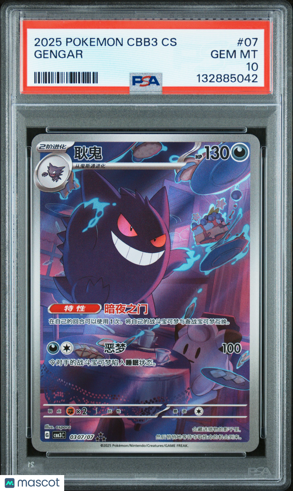 2025 Pokemon Simplified Chinese Gem Pack Vol 3 Gengar