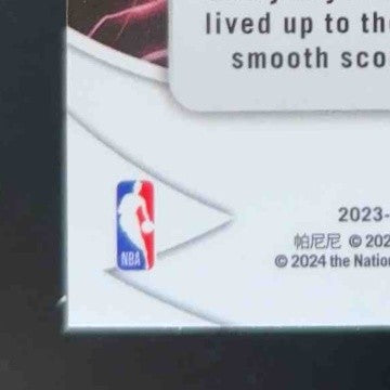 2023-24 Panini Mosaic Victor Wembanyama Thunder Road Green RC San Antonio Spurs