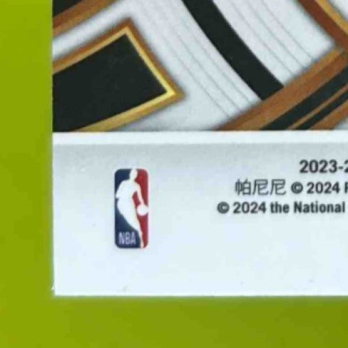 2023-24 Select Toumani Camara Tiger Prizms RC Courtside Portland Trail Blazers
