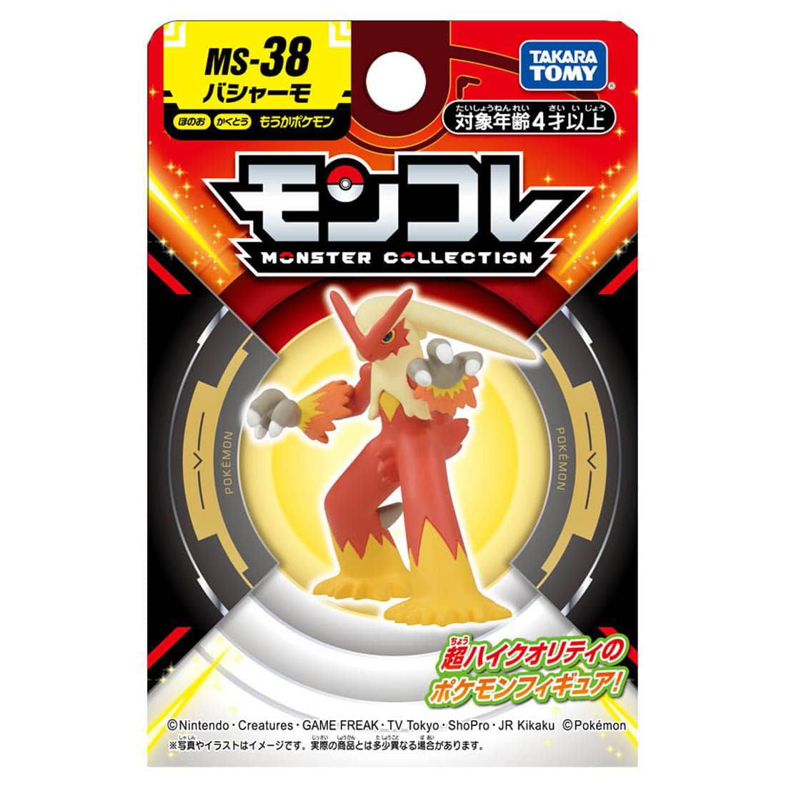 Takaratomy Pokemon Moncolle Monster Collection MS-38 Blaziken Figure