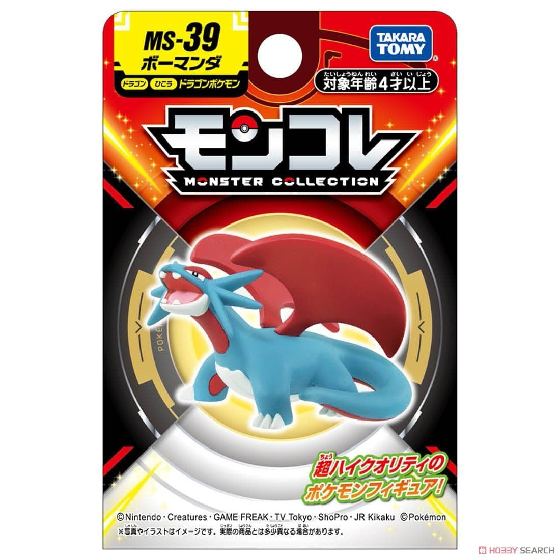 Takaratomy Pokemon Moncolle Monster Collection MS-39 Salamence Figure