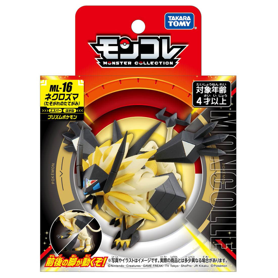 Takaratomy Takaratomy Pokemon Moncolle Monster Collection ML-16 Necrozma (Dusk Mane) Figure