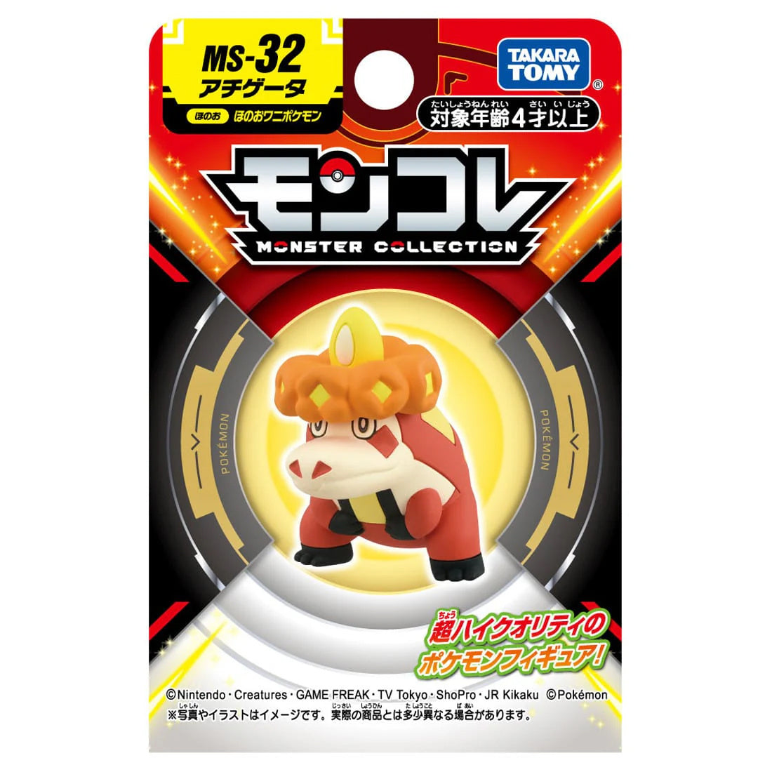 Takaratomy Pokemon Moncolle Monster Collection MS-32 Crocalor Figure