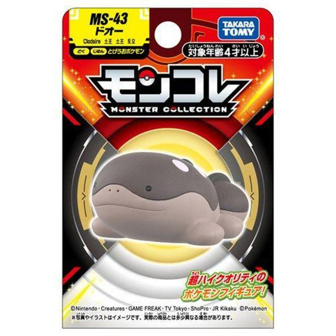 Takaratomy Pokemon Moncolle Monster Collection MS-43 Clodsire Figure