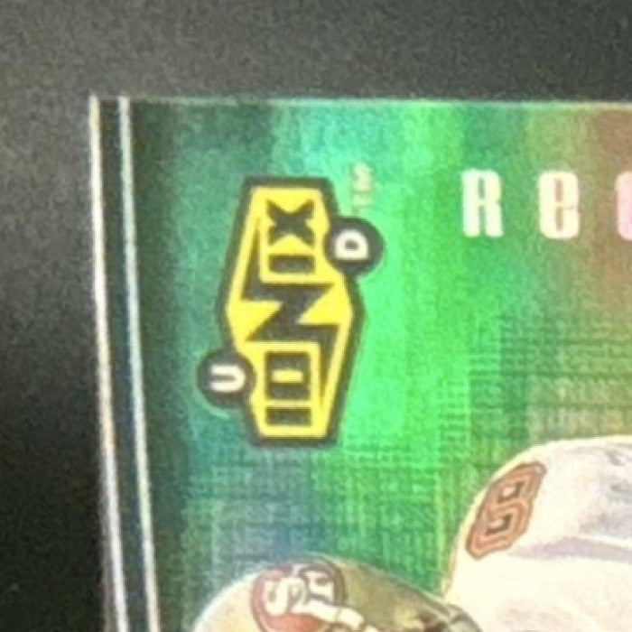 1999 Upper Deck Ionix Jerry Rice Reciprocal #R52 San Francisco 49ers