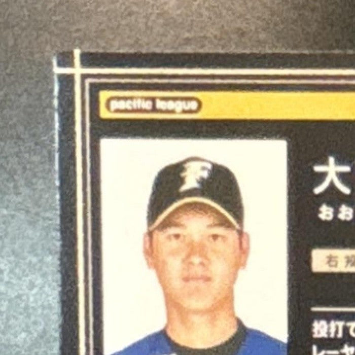 2015 Owners League Bandai OL18 Shohei Ohtani Pitching Version Japanese
