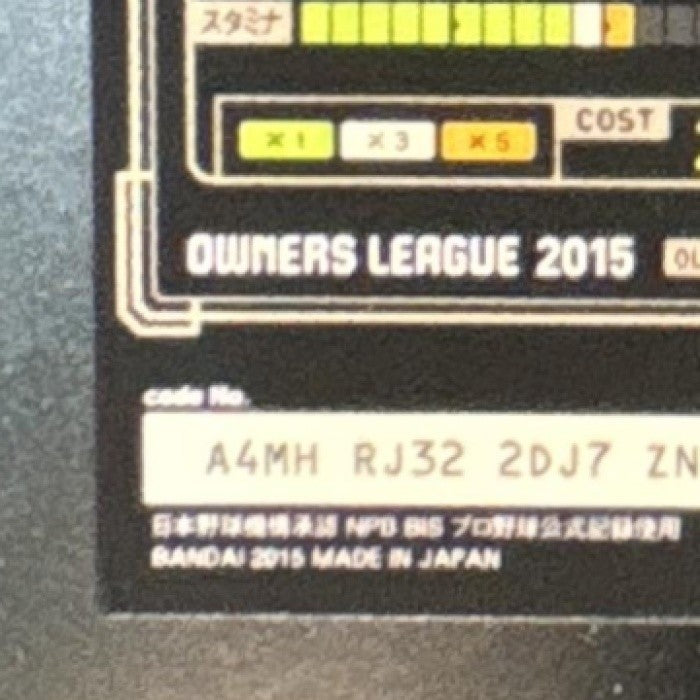 2015 Owners League Bandai OL18 Shohei Ohtani Pitching Version Japanese
