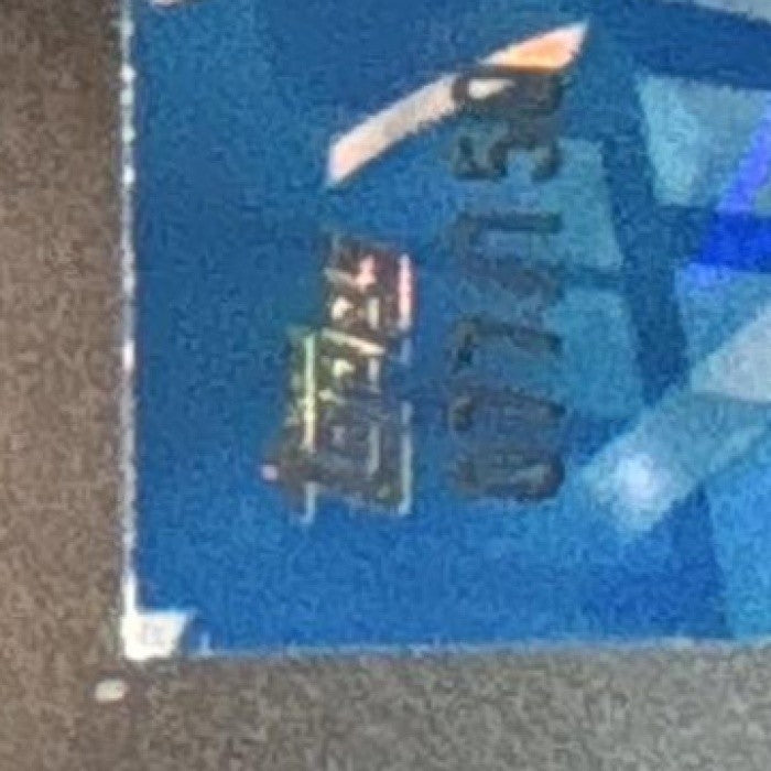 2026 Topps Riq Woolen All Hail The Champ Blue Foil /150 #AHC-13 Seattle Seahawks