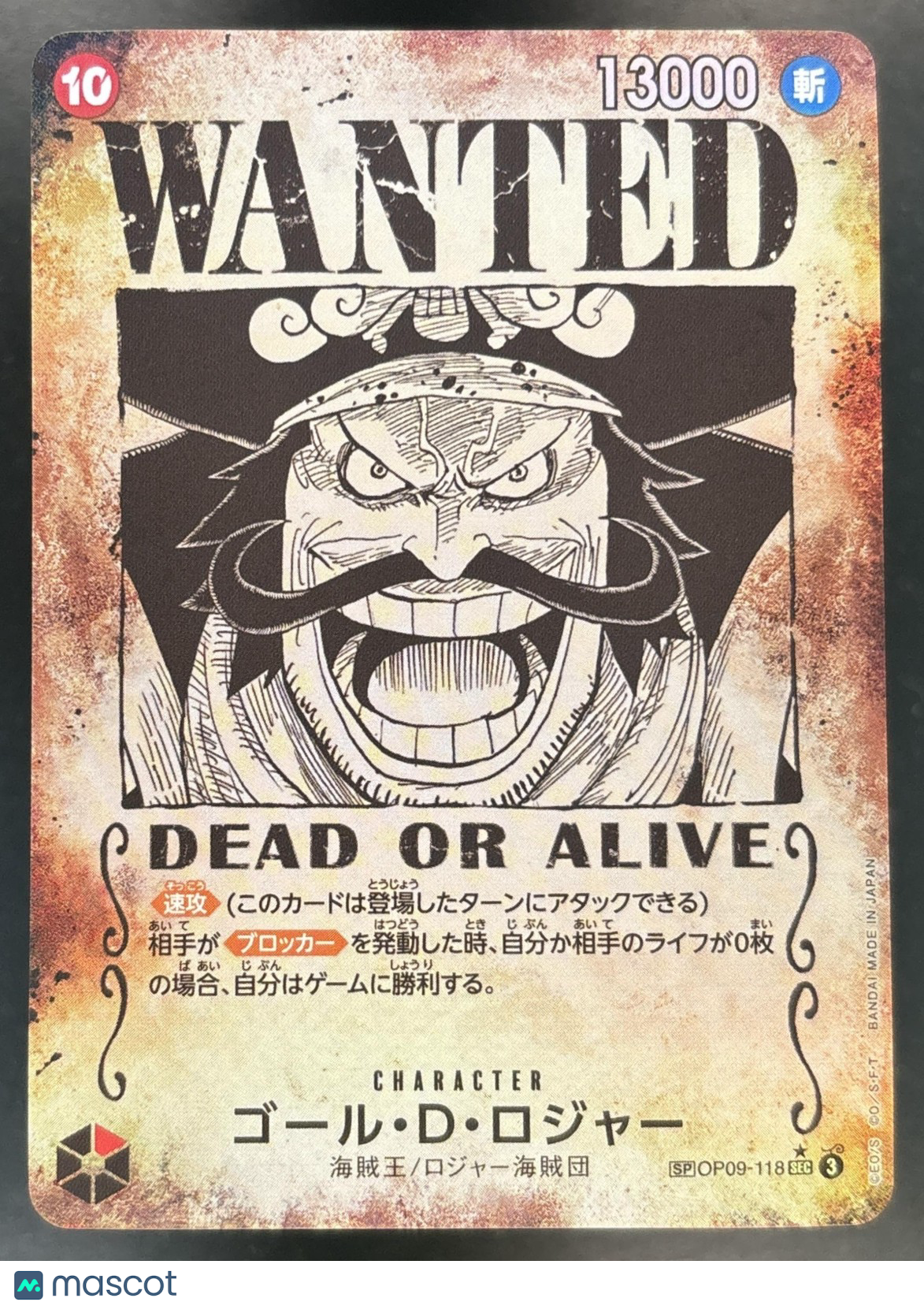 2024 One Piece Emperors in the New World Gol.D.Roger Wanted Poster OP09-118 (JP)