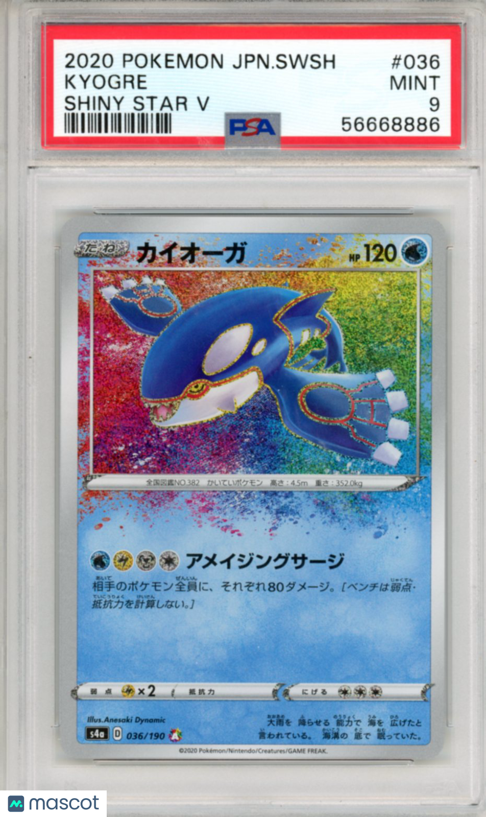 2020 Pokemon Sword & Shield Shiny Star V Kyogre #036 Japanese PSA 9 MINT