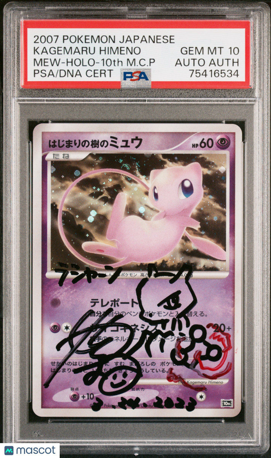 Autographed by Himeno 2007 Pokemon 10th Movie Promo Mew Holo PSA 10 GEM MIN - Graded TCG/CCG
