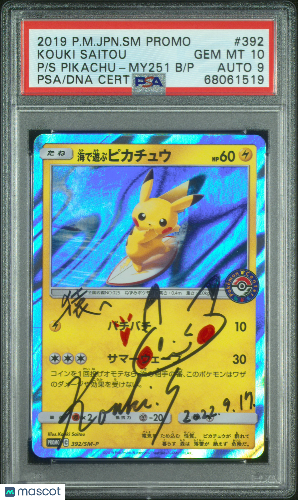 Autographed by Saitou 2019 Pokemon Surfing Pikachu Japanese PSA 10 GEM MINT AU - Graded TCG/CCG