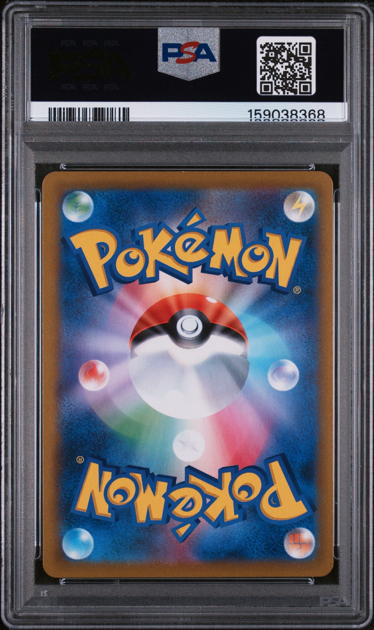 2021 Pokemon Japanese Sword & Shield VMAX Climax Rayquaza VMAX #252 PSA 10