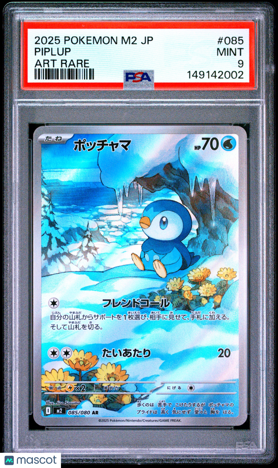2025 Pokemon Inferno X Piplup #085 Japanese Art Rare PSA 9 MINT