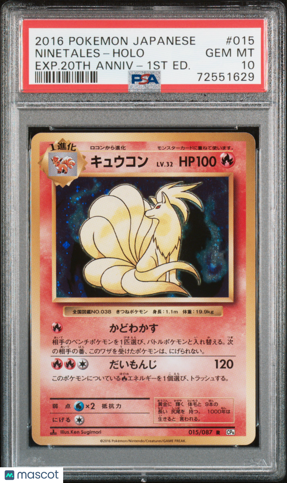 2016 Pokemon 20th Anniversary Ninetales #015 Japanese 1st Ed. PSA 10 GEM MINT