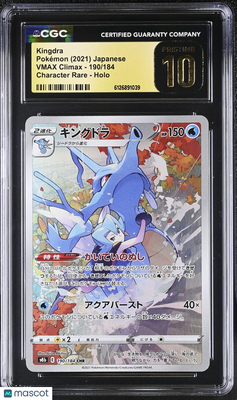 2021 Pokemon VMAX Climax Kingdra #190/184 Japanese Character Rare CGC 10