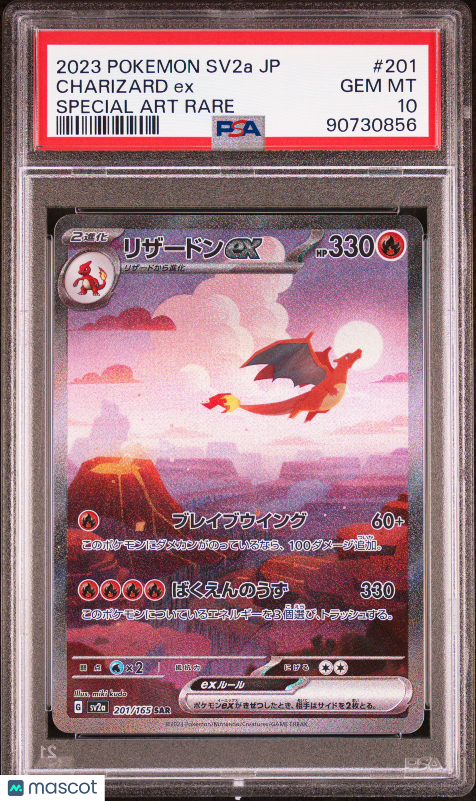 2023 Pokemon Japanese Sv2a 151 Charizard EX #201 Special Art Rare PSA 10