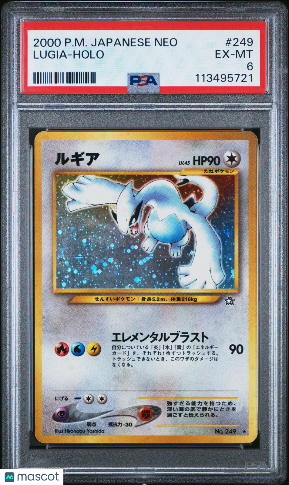 2000 Pokemon Japanese Neo Lugia #249 Japanese PSA 6