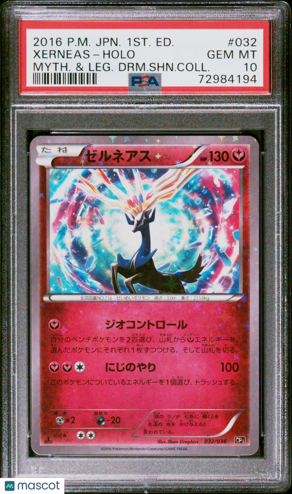2016 Japanese Mythical & Legendary Dream Shine Collection Xerneas #032 PSA 10