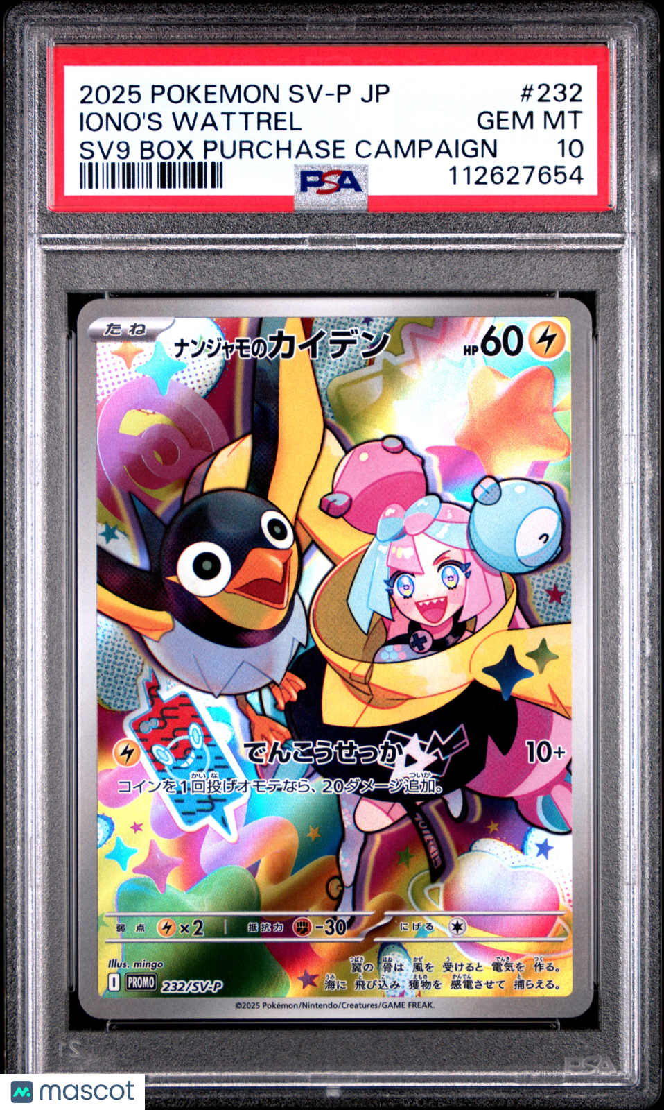 2025 Pokemon Promo Iono's Wattrel #232 Japanese SV9 Box Purchase Campaign PSA 10